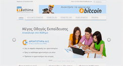 Desktop Screenshot of mathima.gr