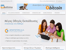 Tablet Screenshot of mathima.gr